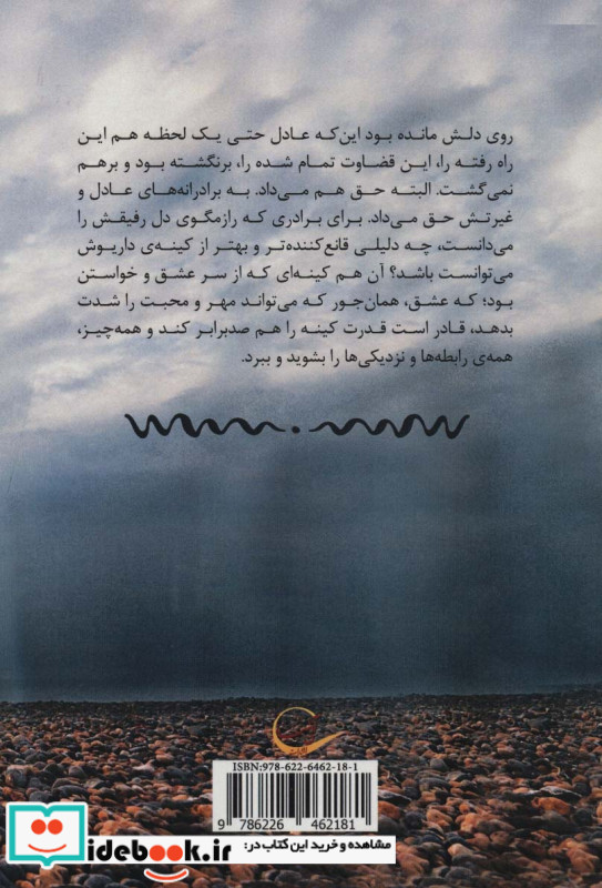 حیثیت
