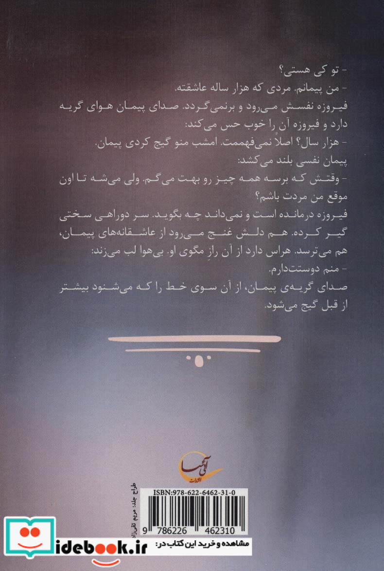 چاوان