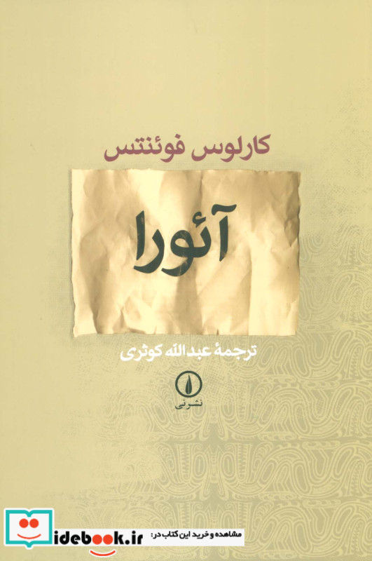 آئورا