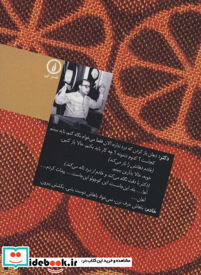 پزشک نازنین