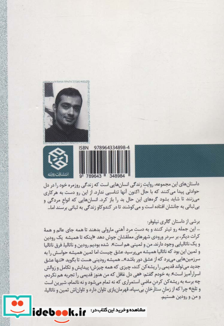 بوی کاغذ رنگی