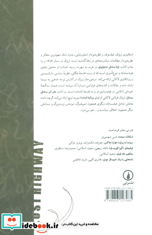 هنر امر متعالی مبتذل