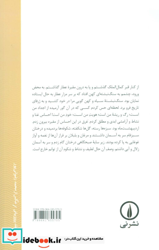 بهار زندگی در زمستان تهران