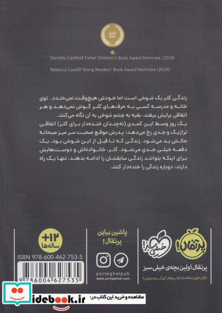 کلر بودن آسان نیست
