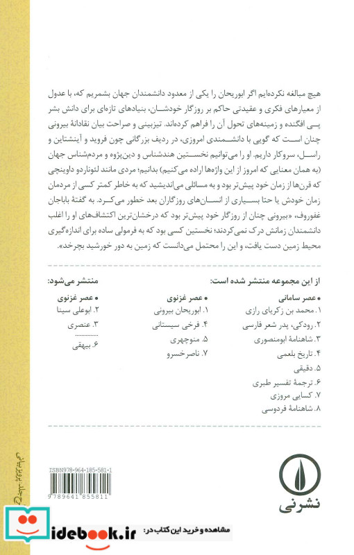 تاریخ و ادبیات 1