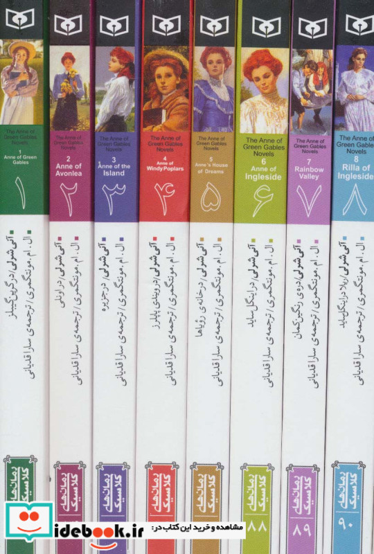 مجموعه آنی شرلی