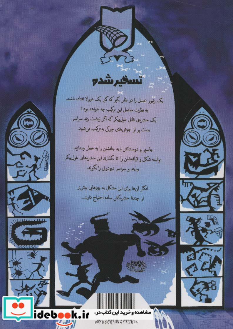 دیودونی 4