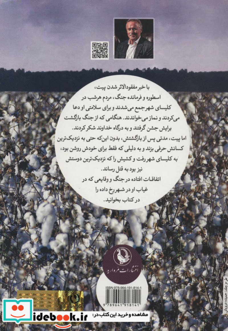 تسویه حساب