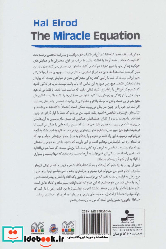 معادله جادویی