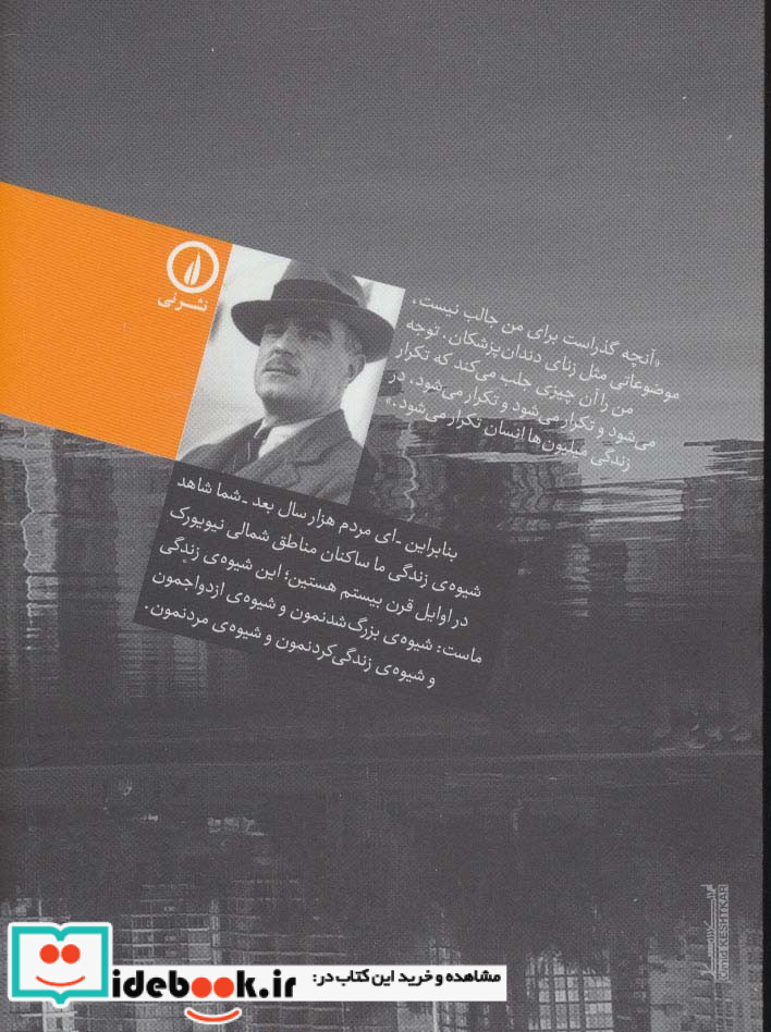 شهر ما
