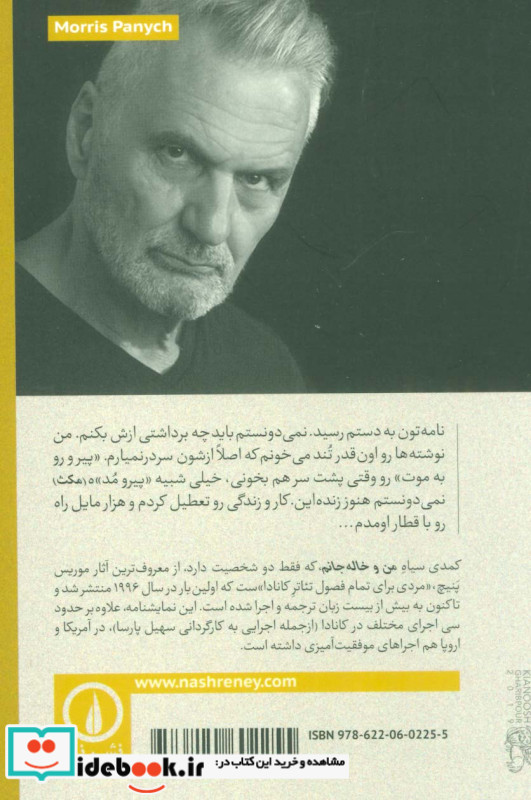 من و خاله جانم