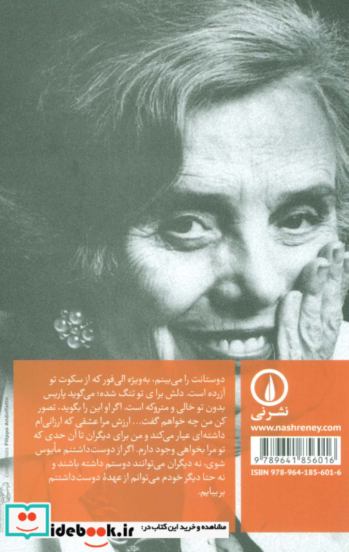 دیه گوی عزیز کیلا تو را در آغوش می کشد