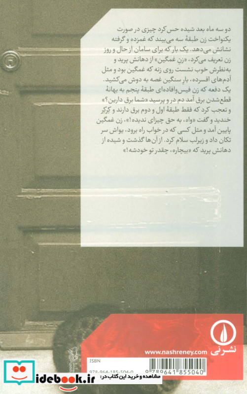 زن غمگین