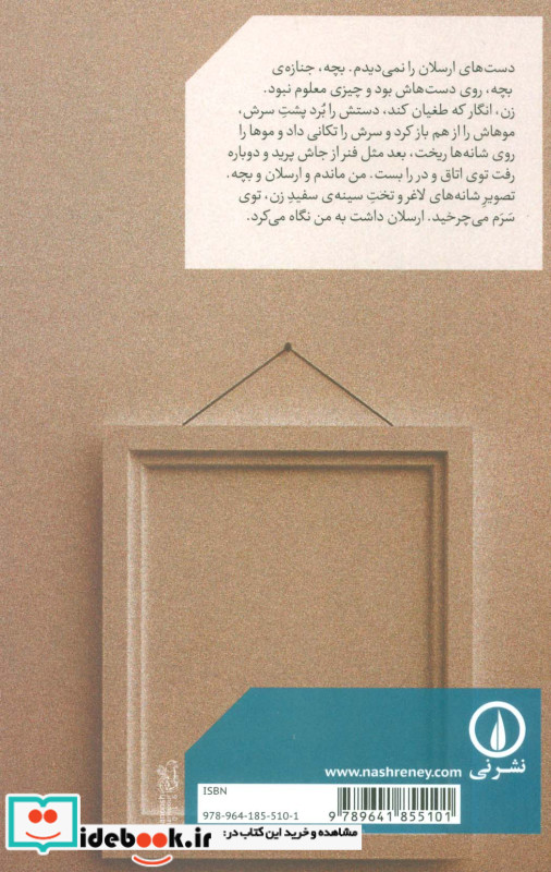 احتمال عکس و انزوا