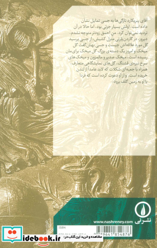 تخم مرغ چهارگوش