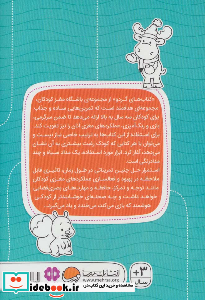 تصاویر دوقلو تفاوت ها