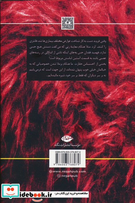 فانتزی