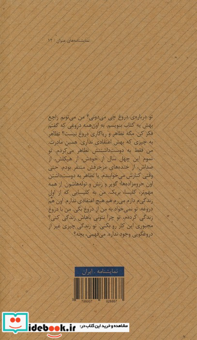 شیروانی داغ