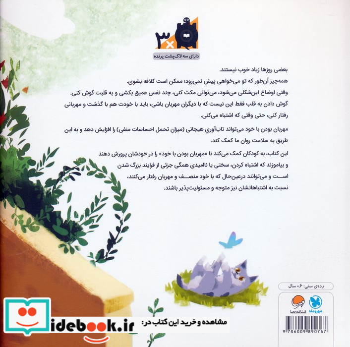 به قلبت گوش بده