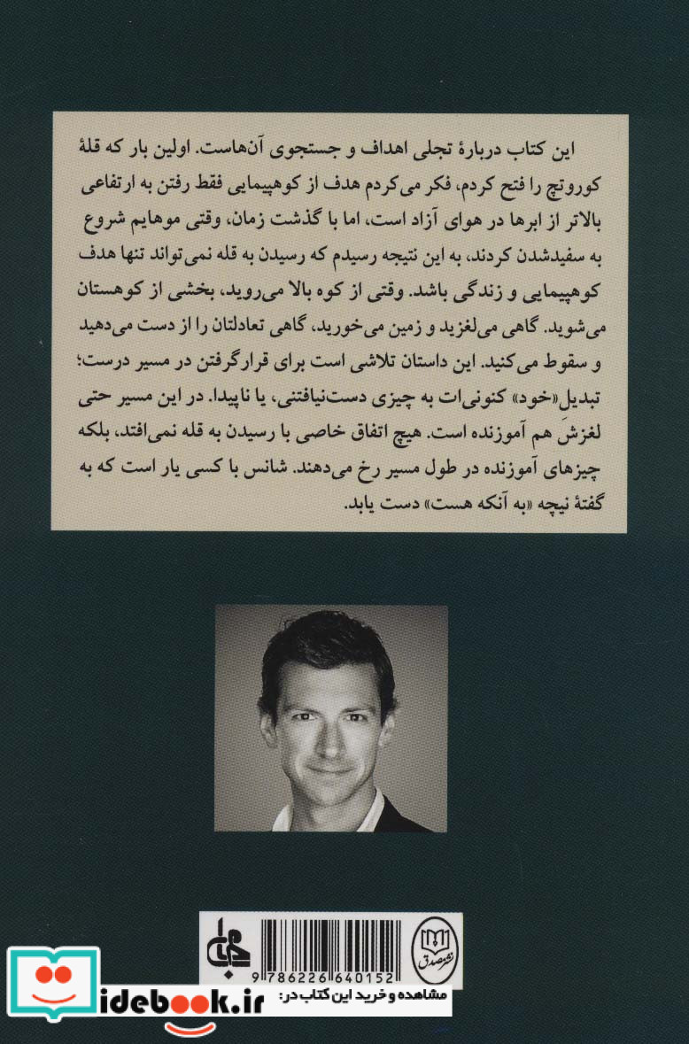 همگام با نیچه