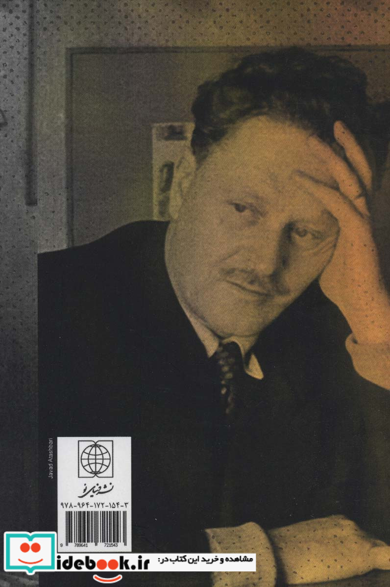 خون سخن نمی گوید