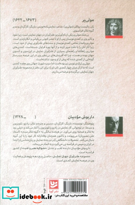 طنزآوران جهان نمایش10