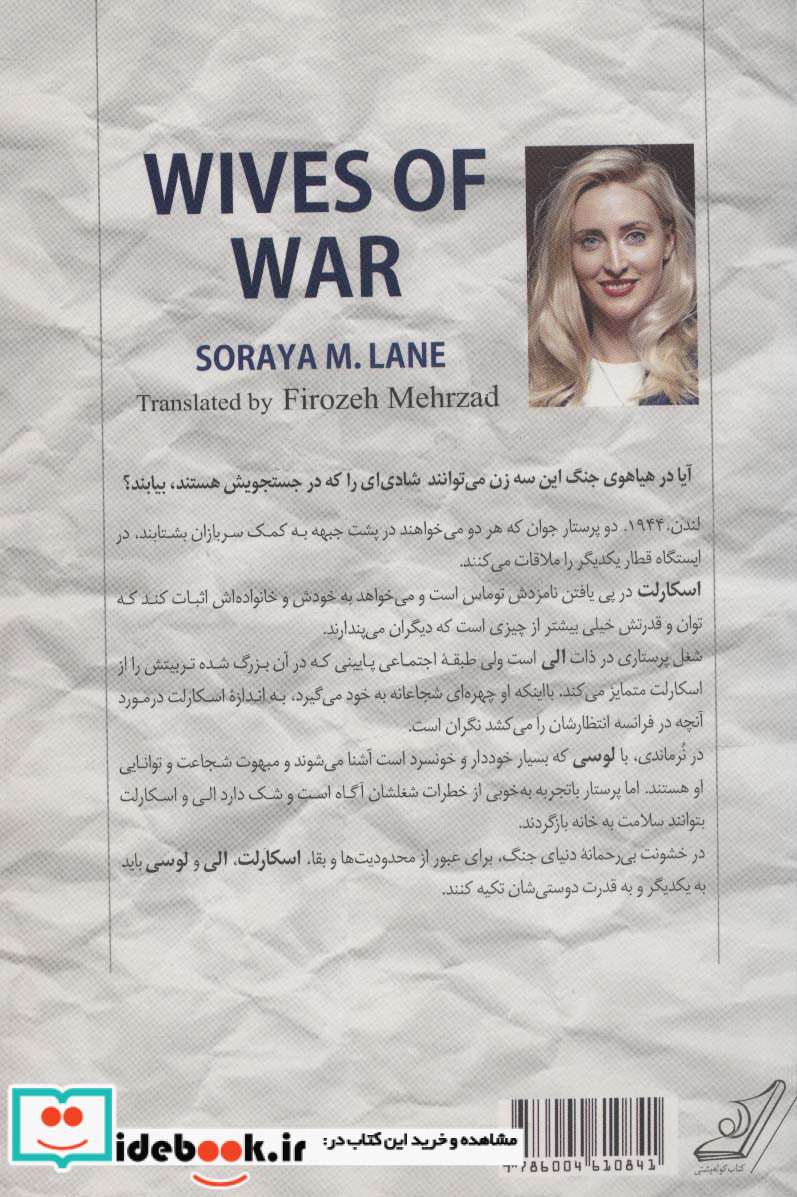 سه زن