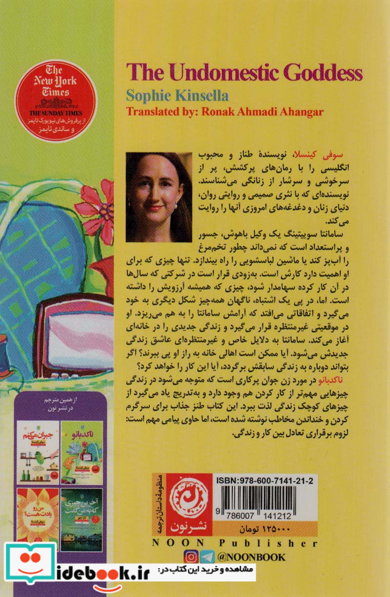 ناکدبانو