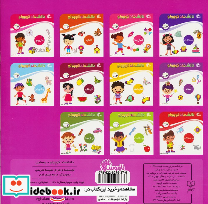 علوم وسایل