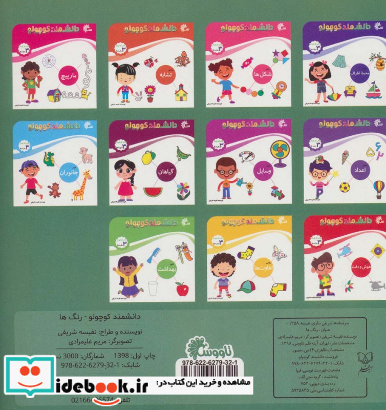 ریاضی رنگ ها