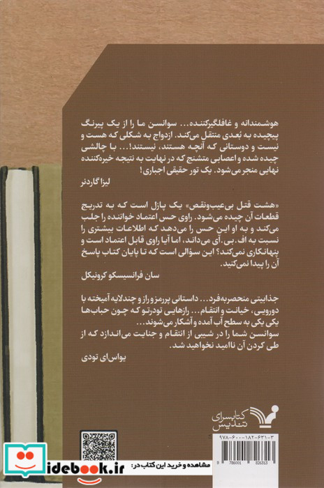 کتابفروش
