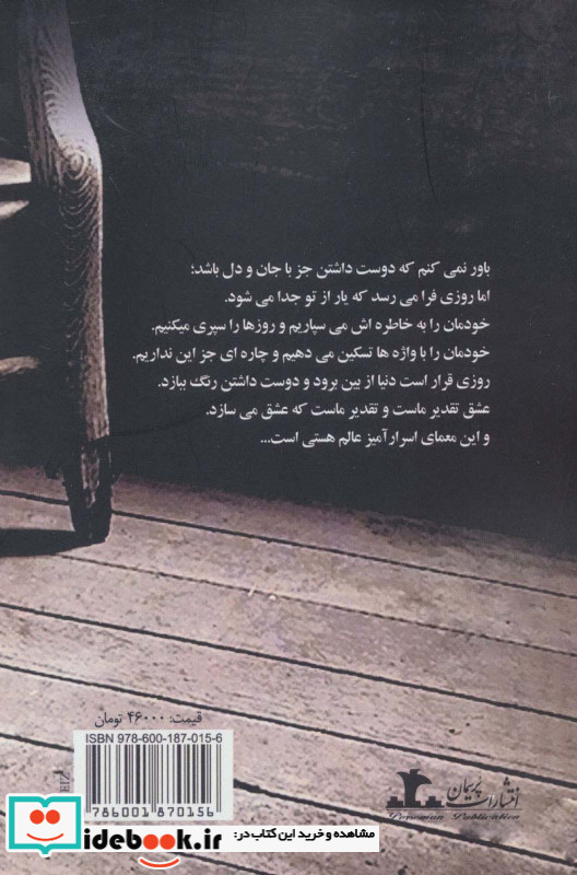 رنگ خاموشی