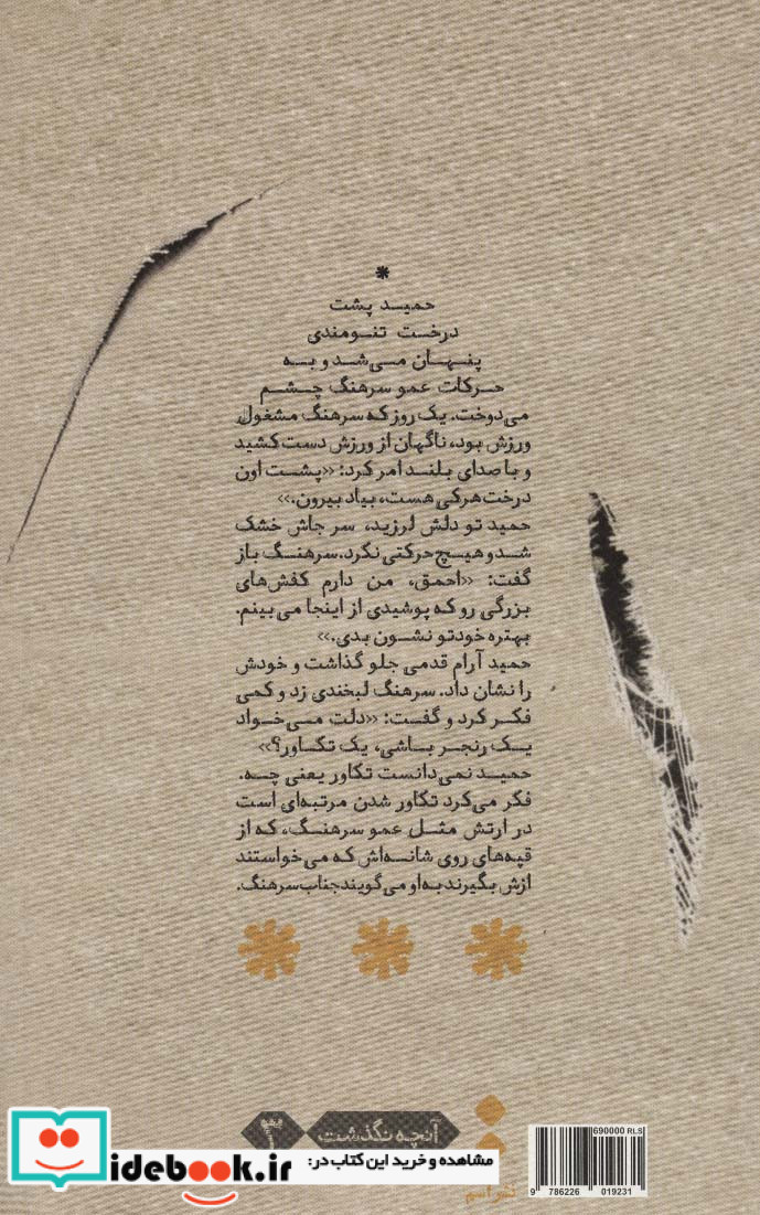 ترکه های درخت آلبالو