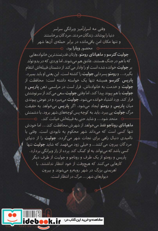 دود روشن آتش سرد 1
