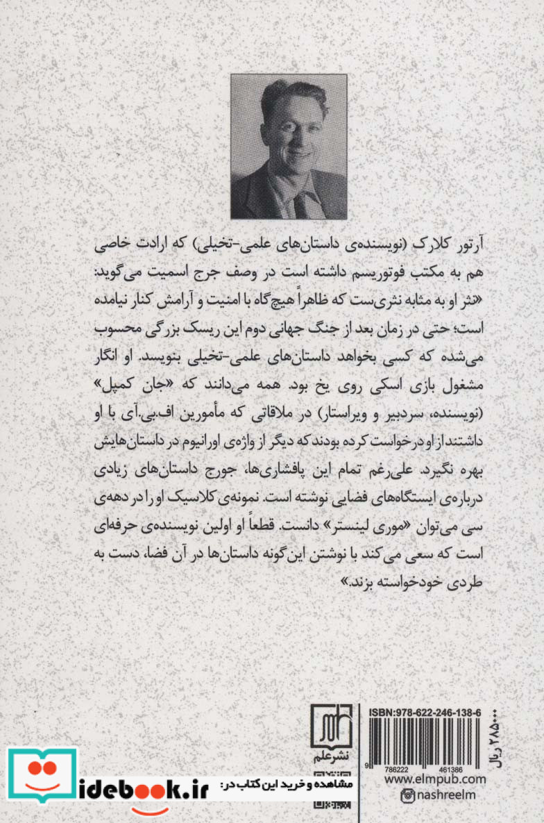 هنر فراموش شده