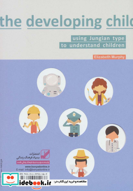 مسیر شکوفایی بچه ها MBTI
