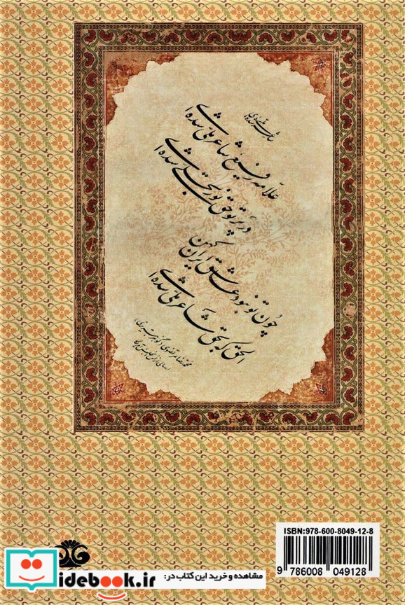 پیام رفیع