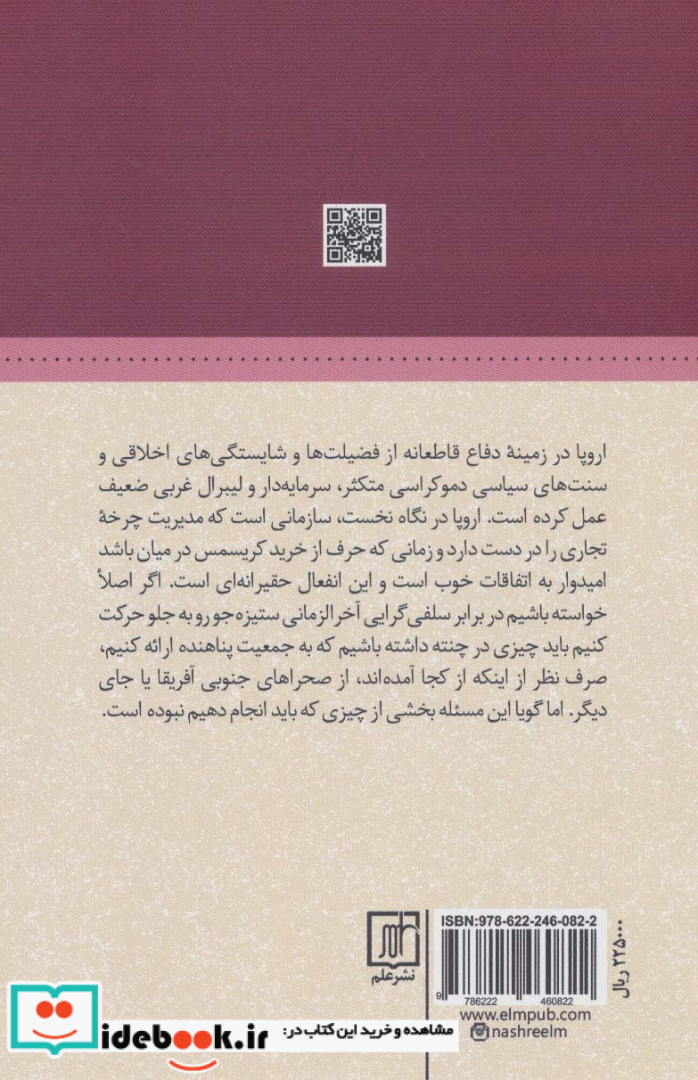 بحران جهانی پناهندگان