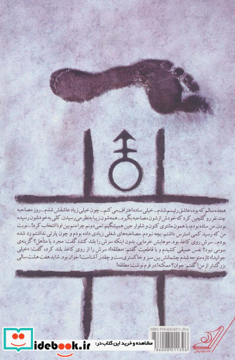 او؛یک زن