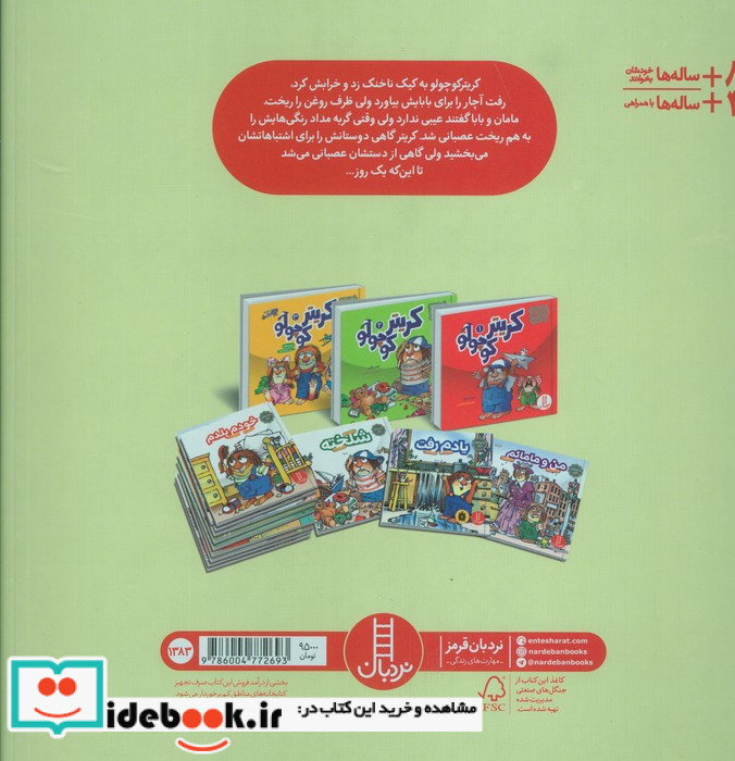 باید همدیگر را ببخشیم