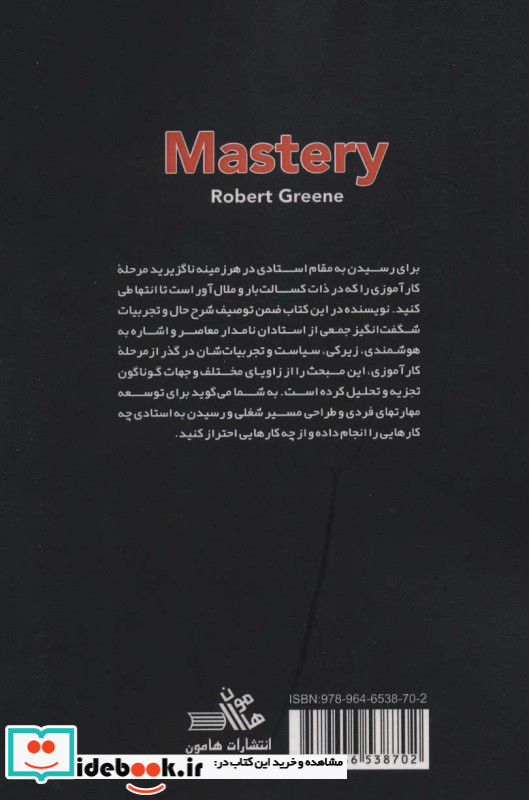 قوانین استادی