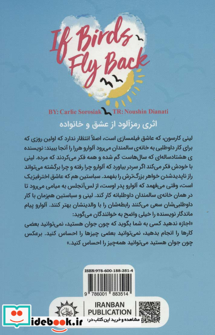 اگر پرنده ها برمی گشتند