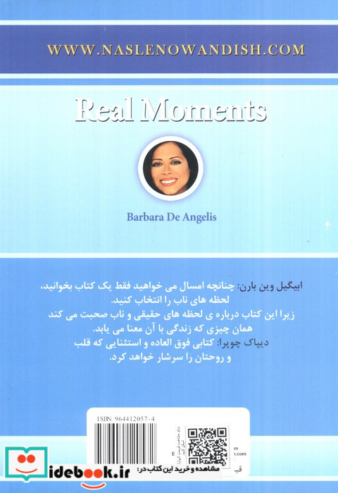 لحظه های ناب و حقیقی