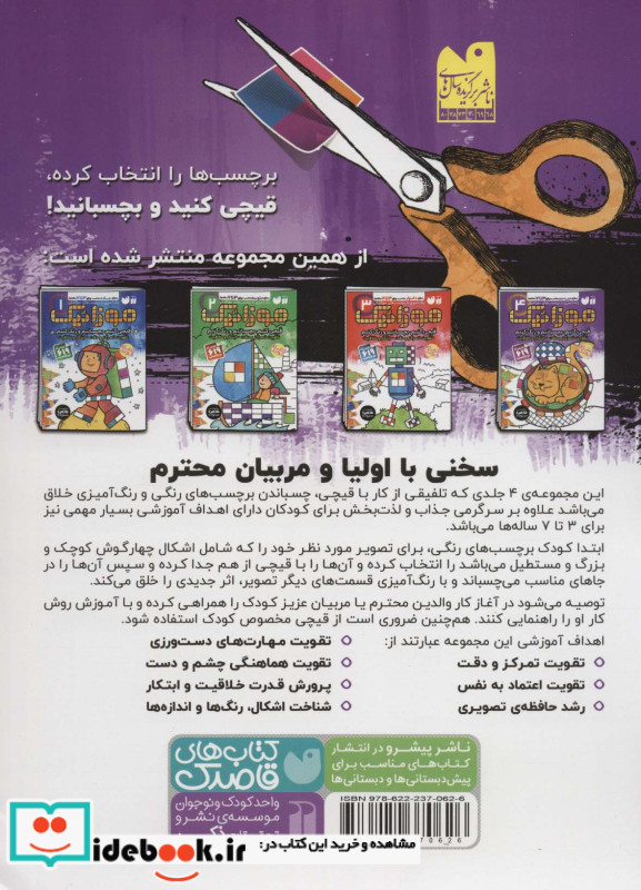 موزائیک 4