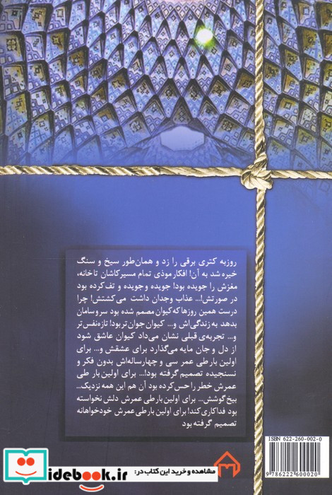 نمک گیر نشر سخن