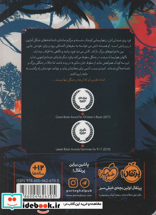 گمشدگان نشر پرتقال
