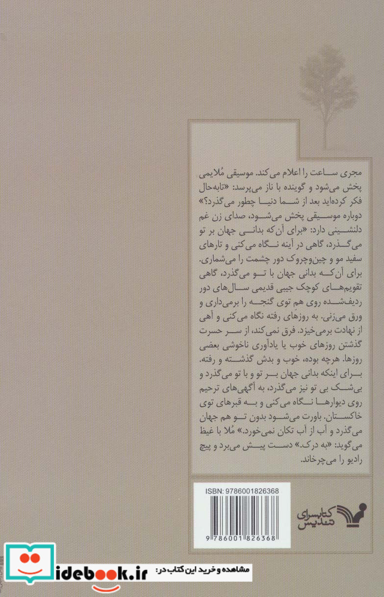 آقادار
