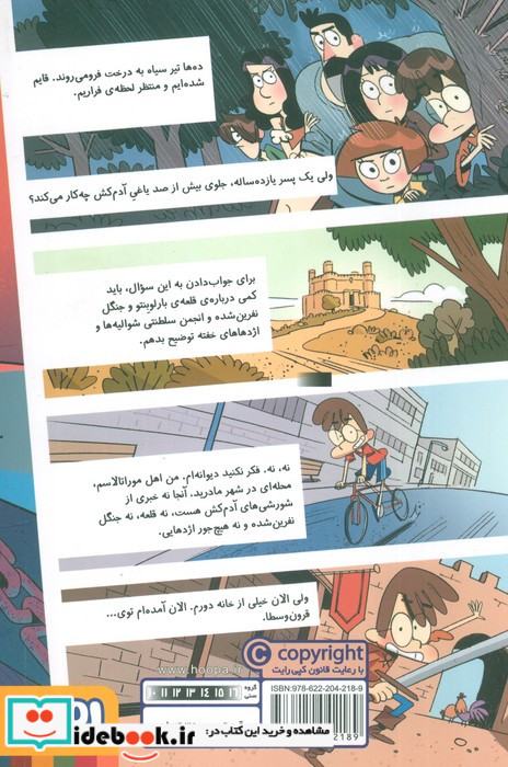 ماجرای خانواده بالبوئنا از مسافران زمان 2
