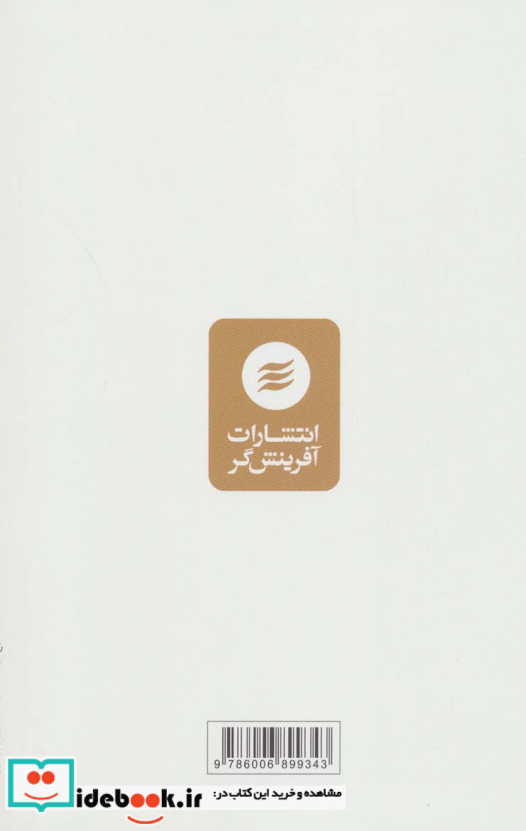 مهارت های بنیادی کوچینگ