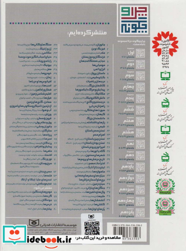 چرا و چگونه مجموعه هفتم